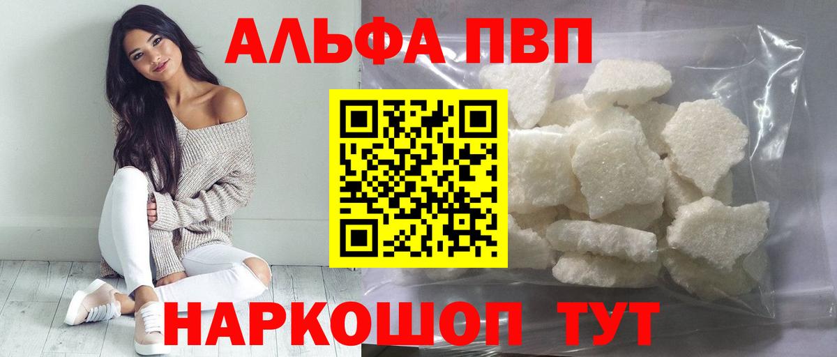 Медногорск  А ПВП кристаллы  Alpha PVP кристаллы  Alfa_PVP  Вход с VPN 