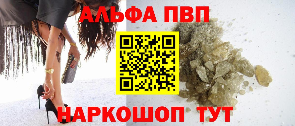 Alpha PVP мука Медногорск