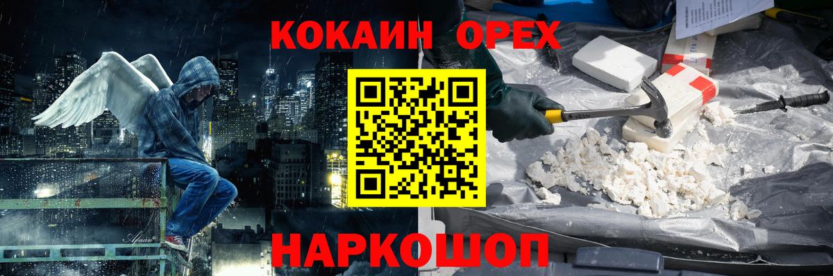 COCAIN Перу Медногорск