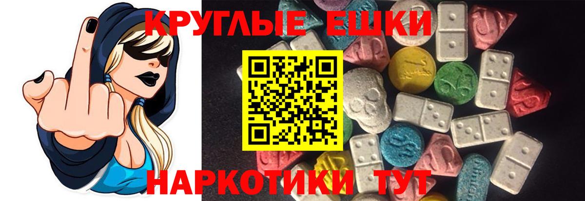 Медногорск  Ecstasy  Экстази Punisher  наркотики  ЭКСТАЗИ круглые  Вход с VPN 