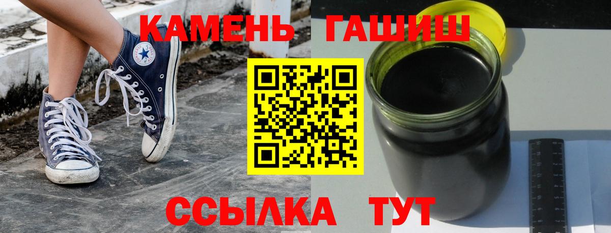 Медногорск  ГАШ VHQ  Вход с VPN  Гашиш hashish 