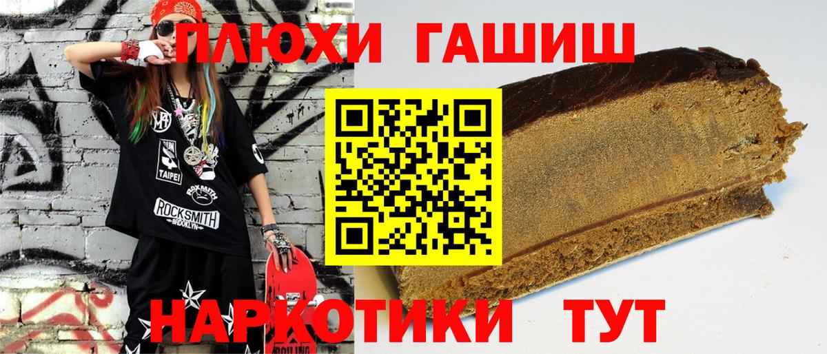 ГАШИШ гарик Медногорск