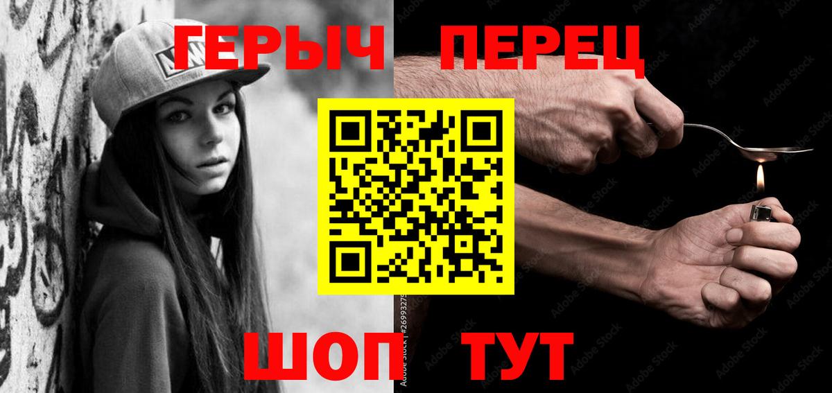 Героин белый Медногорск