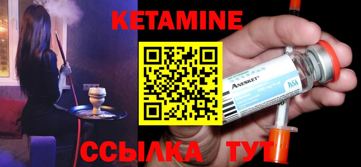 КЕТАМИН VHQ  КЕТАМИН VHQ  Вход с VPN  Медногорск 