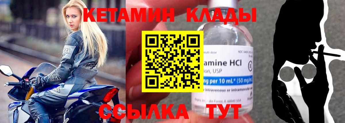 Кетамин ketamine Медногорск