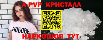 ALPHA PVP Славянск-на-Кубани