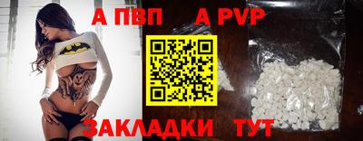 ALPHA PVP Славянск-на-Кубани