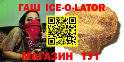 синтетический гашиш Сланцы