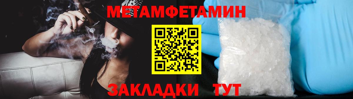Медногорск  Первитин Methamphetamine  Вход с VPN 