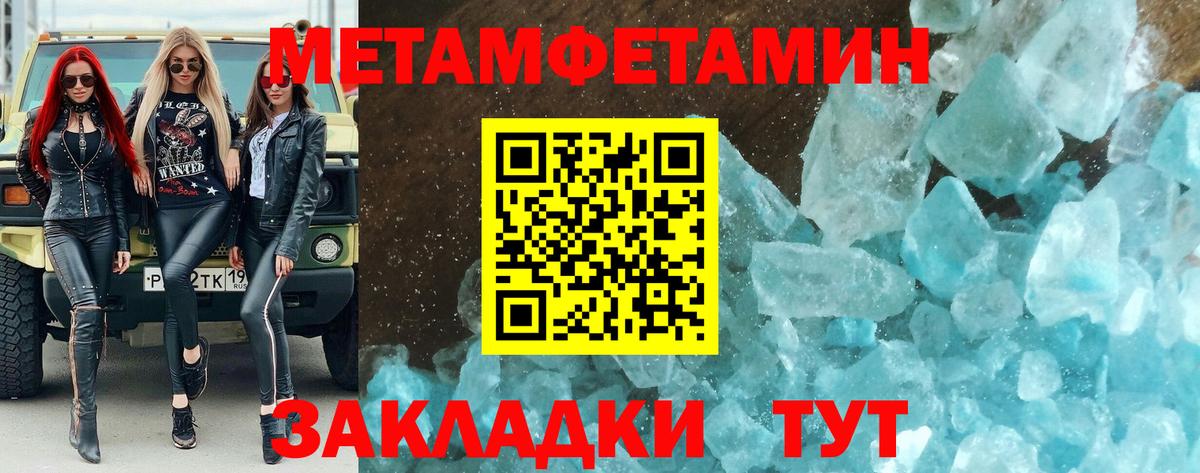 Метамфетамин витя Медногорск