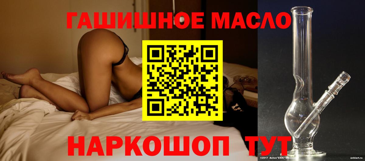 ТГК Wax  Вход с VPN  Дистиллят ТГК гашишное масло  Медногорск 