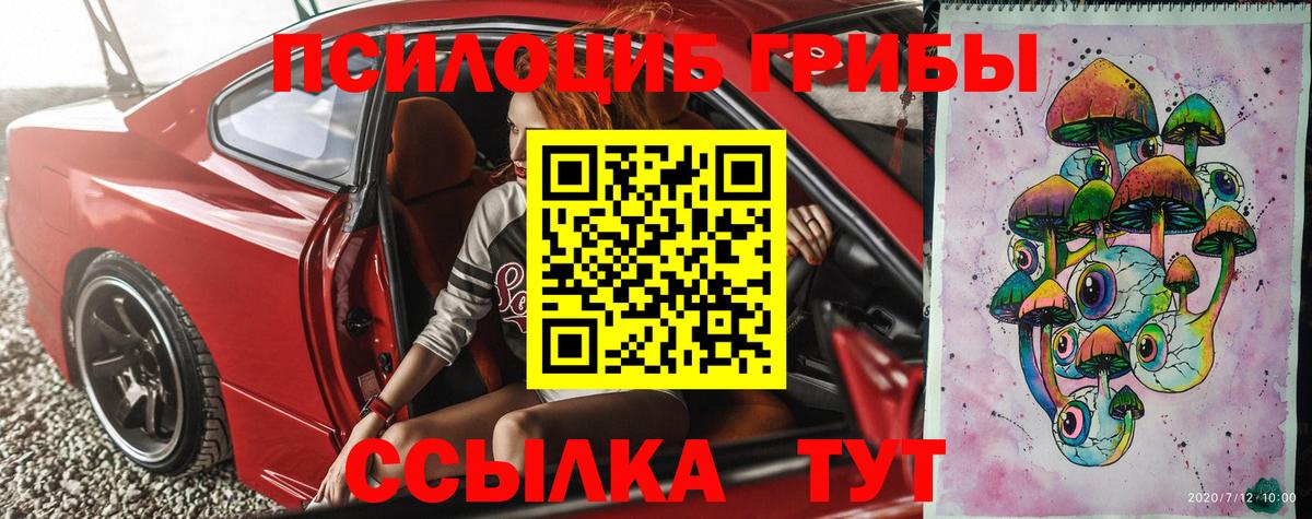 Медногорск  Галлюциногенные грибы ЛСД  Вход с VPN  Псилоцибиновые грибы мухоморы 
