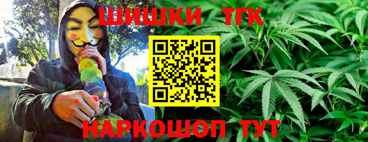 Конопля индика  Вход с VPN  Медногорск  Бошки Шишки планчик 